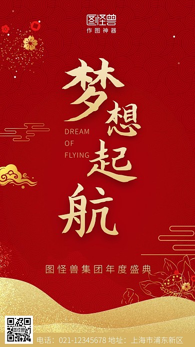 中国红纯背景红色简约大气营销手机海报