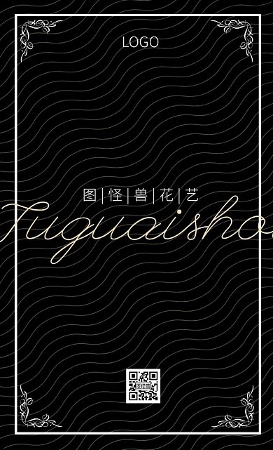 黑白文艺简约花店美容护肤竖版名片VIP卡