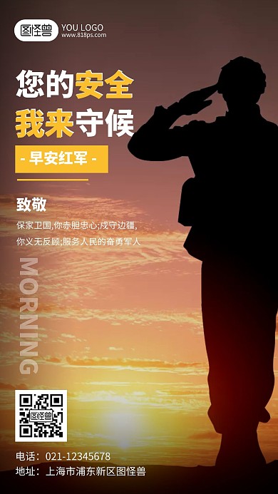 黑色摄影创意红军早安日签	