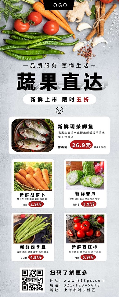价格标签长图蔬菜简约黑色