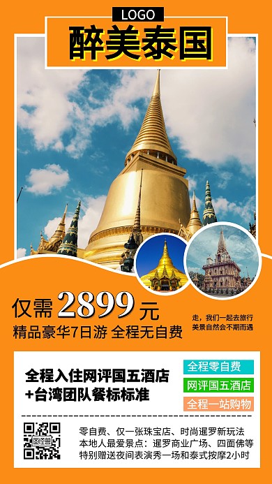 黄色清新简约泰国旅游手机海报模板