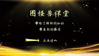 黑金简约大气金色字体课程封面