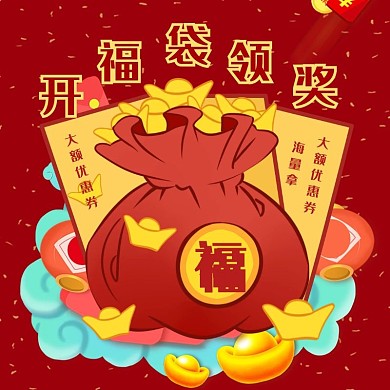 端午节开福袋卡通喜庆电商主图