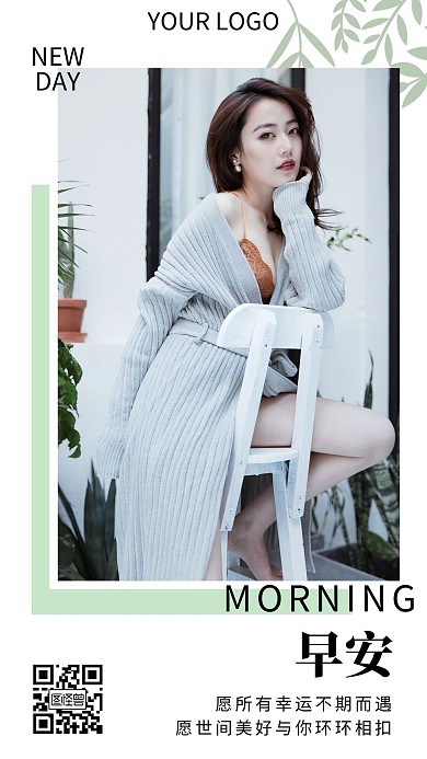 性感美女简约日签励志海报