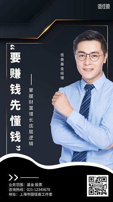 个人形象宣传片简约手机宣传海报