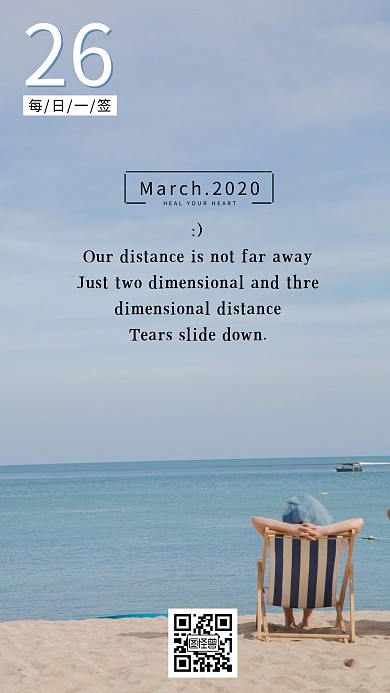 海边风景英文文艺伤感每日一签