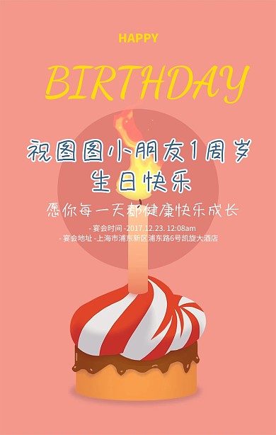 生日贺卡蓝色卡通海报