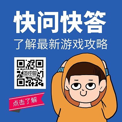 简约卡通创意蓝色采访问答公众号配图