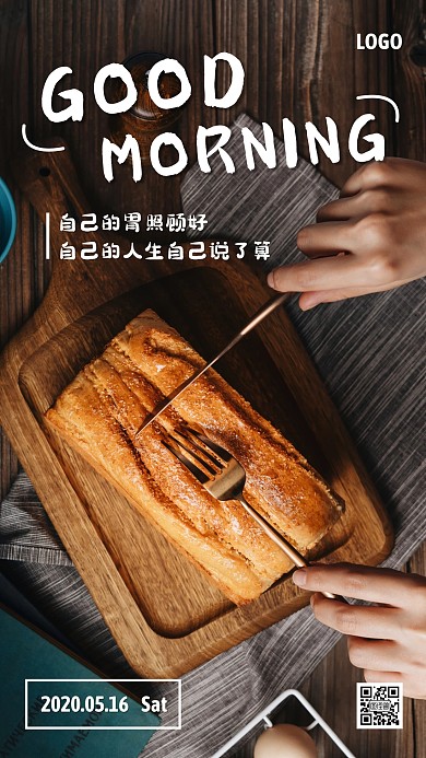 简约早餐早安问候日签