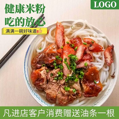 米粉