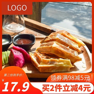 蛋糕买2件立减4元橙色简约直通车海报