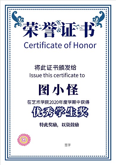 中国风毕业典礼颁奖证书荣誉证书