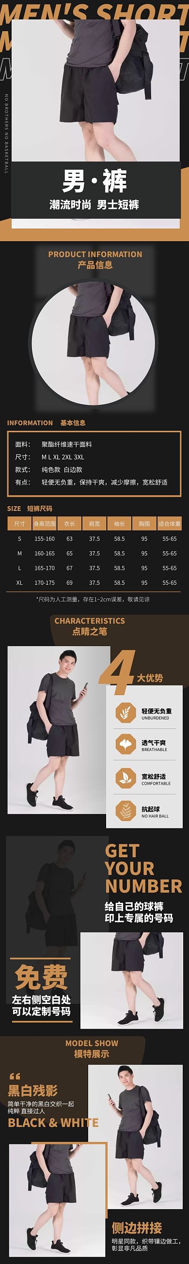 黑色大气服饰男裤详情页