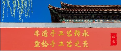古风简约非遗手工艺公众号封面