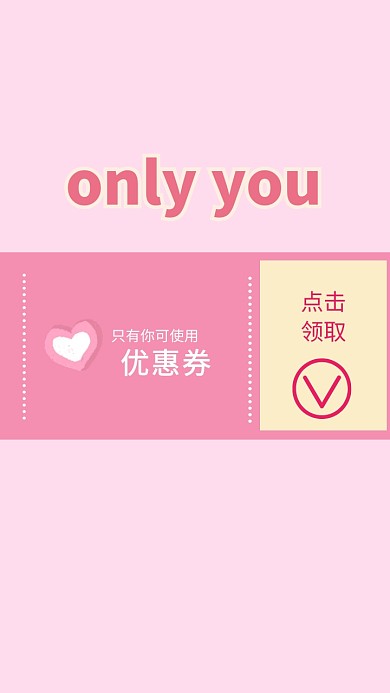 情侣粉色系霸道手机壁纸