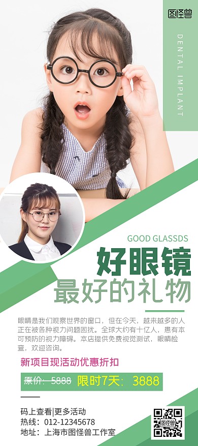 蓝紫时尚眼镜行展板