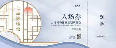 蓝色古风博物馆门票入场券
