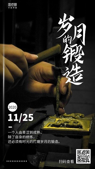 摄影励志日签字体日签