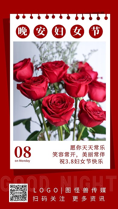 创意摄影极简妇女节晚安日签