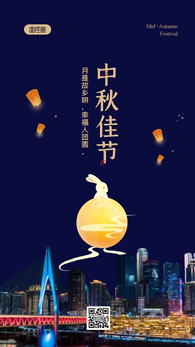 简约大气卡通摄影风中秋节摄影图海报