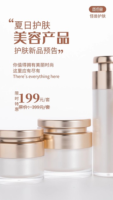 洗护新品预告促销简约风摄影图海报