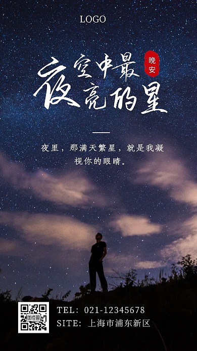 深蓝色摄影创意简介 晚安	