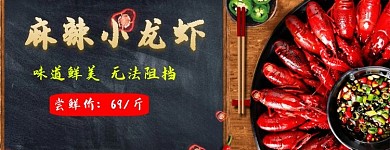 麻辣小龙虾特色好吃