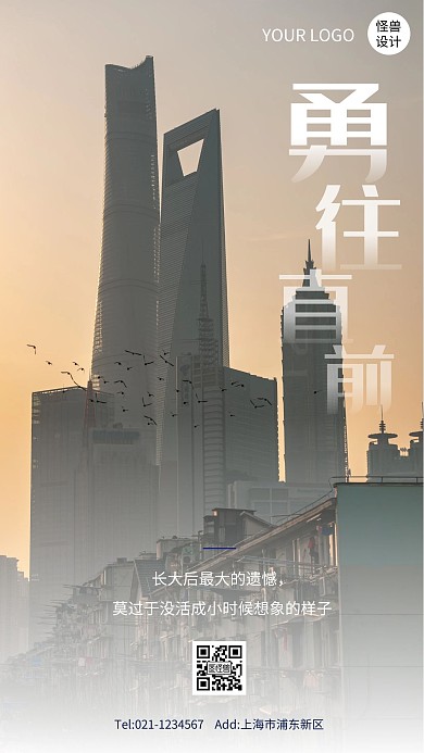 2021牛年励志摄影风手机海报