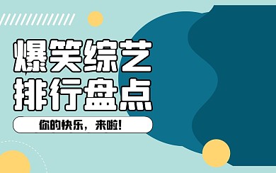 绿色黄色圆形简约综艺休闲娱乐影视视频封面