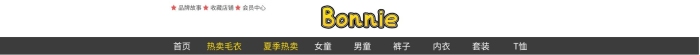 童装毛衣店招