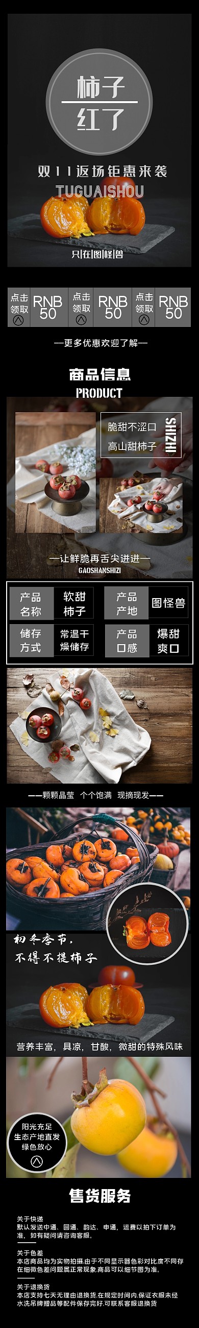 简约美食双11返场促销淘宝电商详情页模板