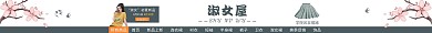 女装简约淑女淘宝店招