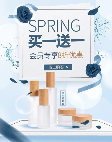 原创高级质感春季上新电商促销海报