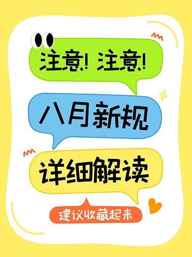 简约八月新规小红书封面