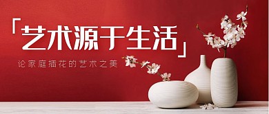 艺术衍生品公众号封面	