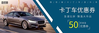 卡丁车酷派蓝色优惠券