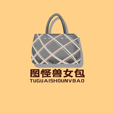 淘宝女包通用简约活动LOGO