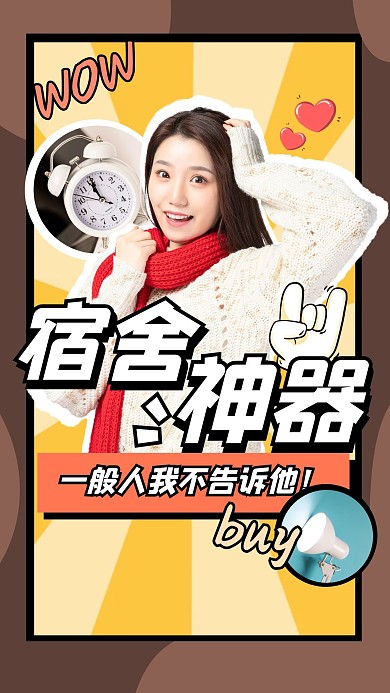 生活娱乐学生热点明星竖版视频封面