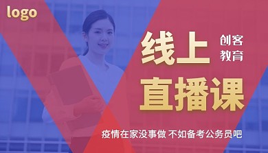 线上教育课程封面