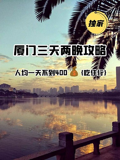 小红书封面旅行攻略分享简约时尚