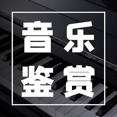 黑白简约鉴赏公众号次图