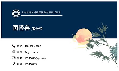 蓝白简约古风个人名片