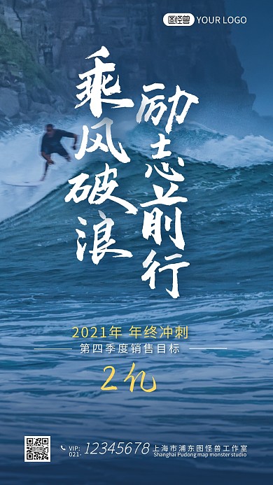 励志前行语录简约风摄影图海报