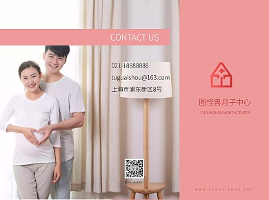 月子中心三折页模版