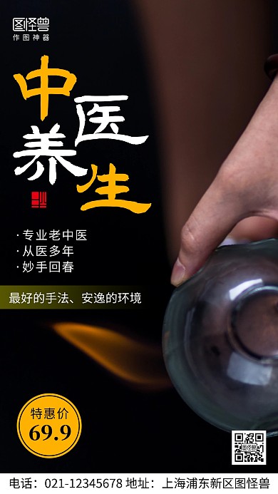 摄影图养生活动黑色简约风手机海报