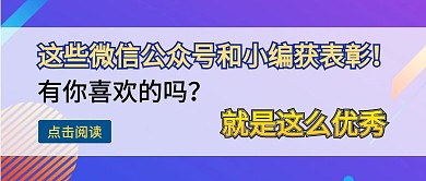 红包号表扬公众号封面