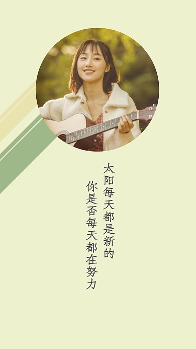 励志清新创意聊天背景图