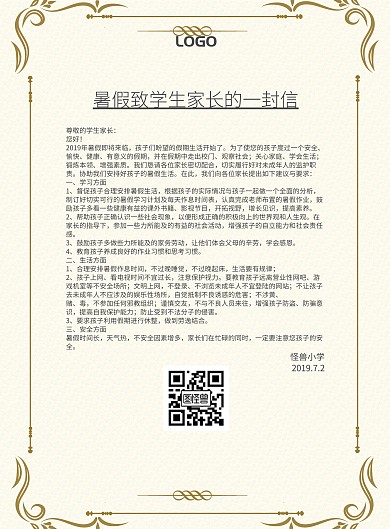 致学生家长的一封信暑假红色清新印刷海报