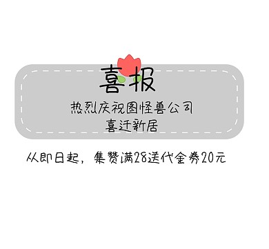 集赞送礼喜报点赞白简约朋友圈封面