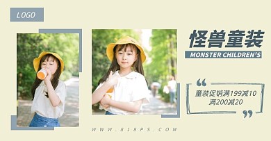 童装促销摄影创意拼图电商横版海报